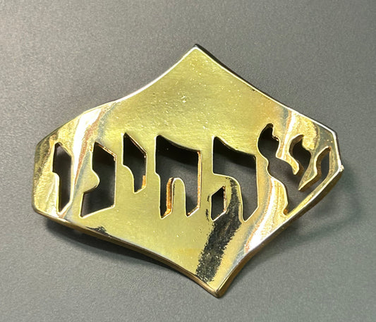 M. Katz Jerusalem Hebrew Brooch