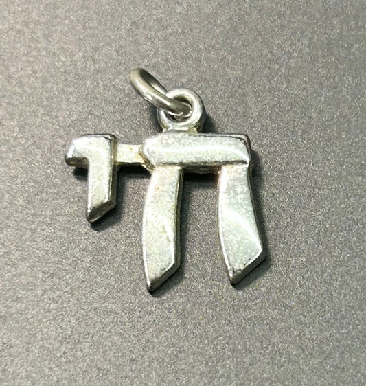 Sarah Coventry Sterling Silver Hebrew Charm or Pendant