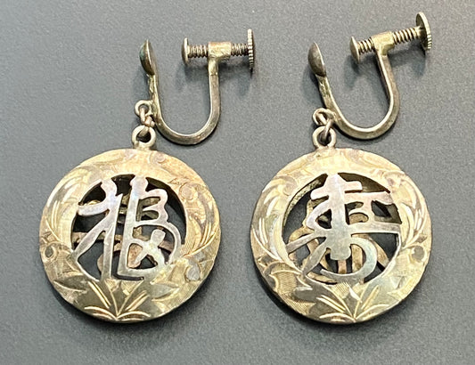 Sterling Silver Asian Style Earrings